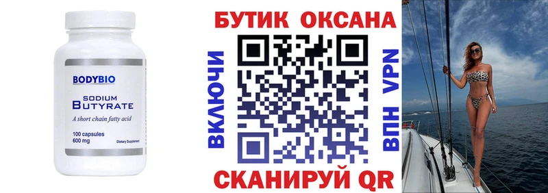 БУТИРАТ BDO  нарко площадка клад  Сясьстрой 