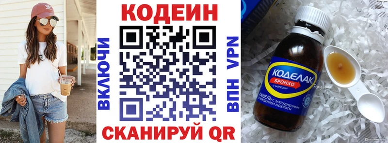 Кодеиновый сироп Lean напиток Lean (лин)  KRAKEN ССЫЛКА  Сясьстрой 