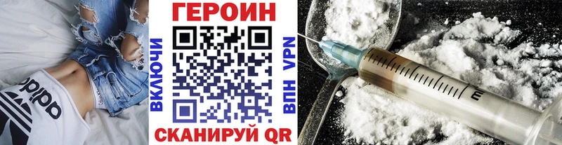ГЕРОИН VHQ  где продают   Сясьстрой 