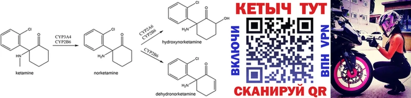 КЕТАМИН ketamine  Сясьстрой 