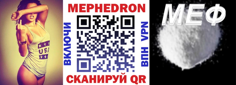 Мефедрон кристаллы  Сясьстрой 