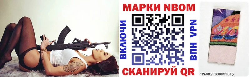 Марки NBOMe 1,8мг  Сясьстрой 